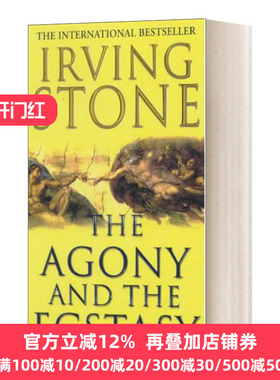 英文原版 The Agony And The Ecstasy 痛苦与狂喜 米开朗基罗传 欧文·斯通 英文版 Irving Stone 进口英语原版书籍