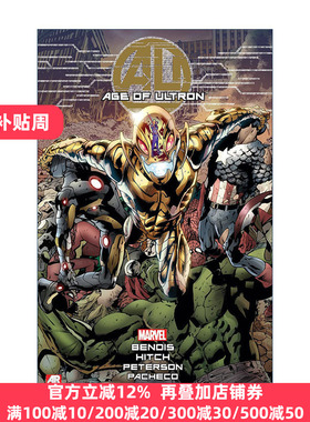 Age Of Ultron 奥创纪元 复仇者联盟 漫威漫画 Brian Michael Bendis