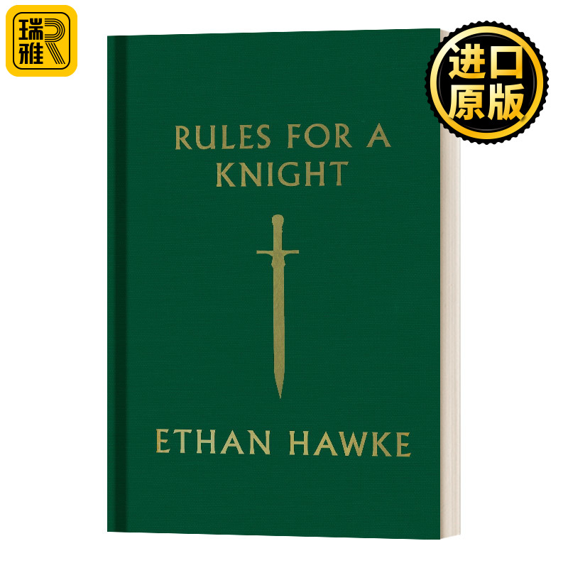 写给男孩的骑士准则 Rules For A Knight精装 Ethan Hawke