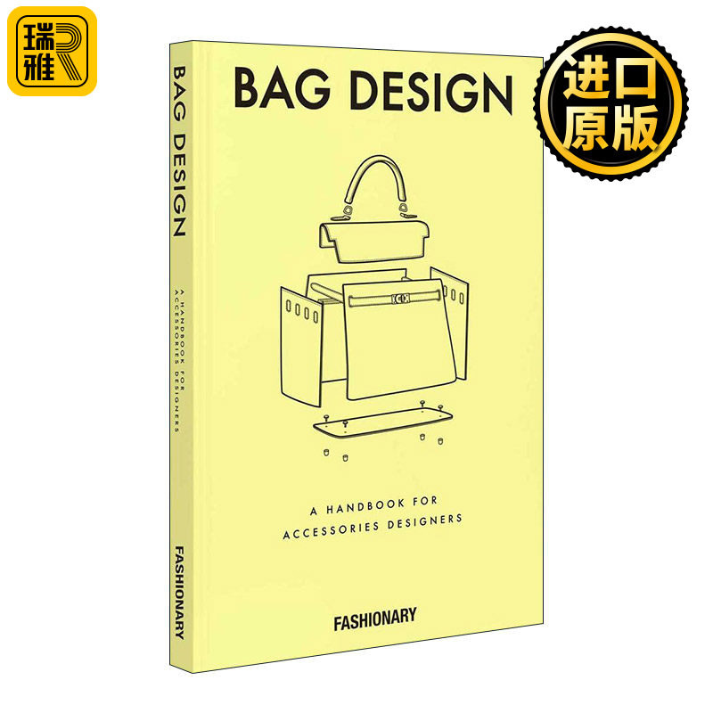 Fashionary Bag Design 时尚包袋设计百科大全 精装
