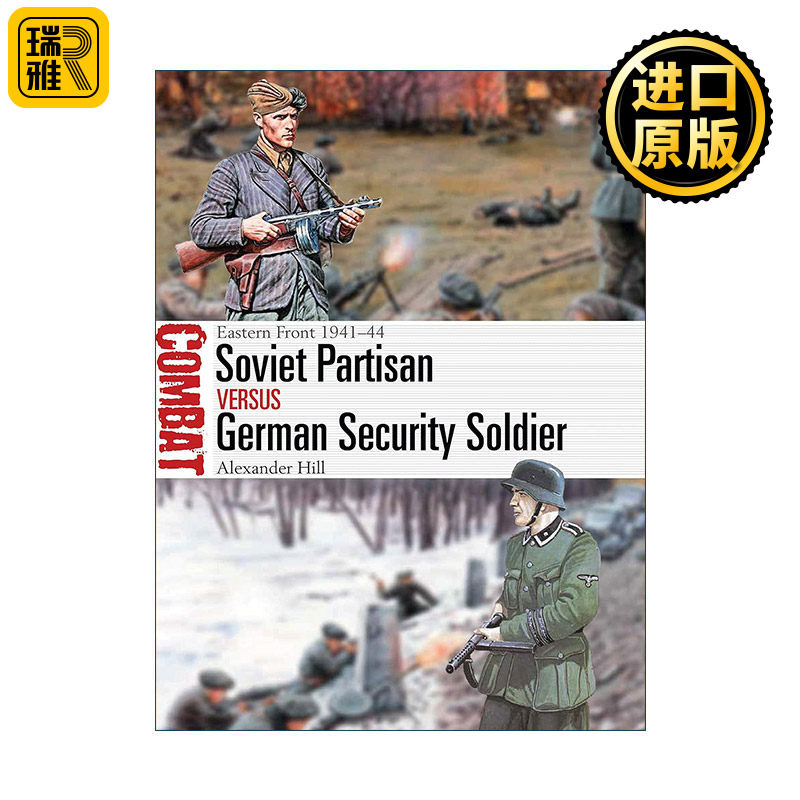 Soviet Partisan vs German Security Soldier 二战苏联游击队VS德国陆军安全师 对战历史系列