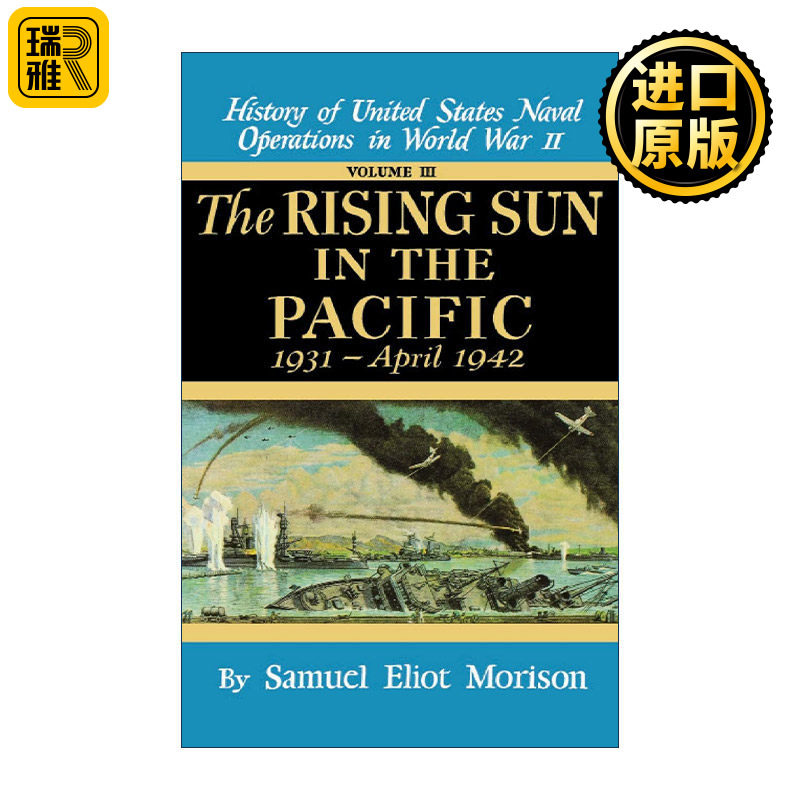Rising Sun in the Pacific 第二次世界大战美国海军作战历史卷三 1931年-1942年4月太平洋冉冉升起的太阳 精装