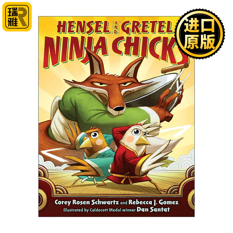 英文原版 Hensel & Gretel Ninja Chicks 亨塞尔与格莱特 忍者小鸡 凯迪克金奖得主 小白找朋友作者丹·桑塔特 儿童精装童话故事