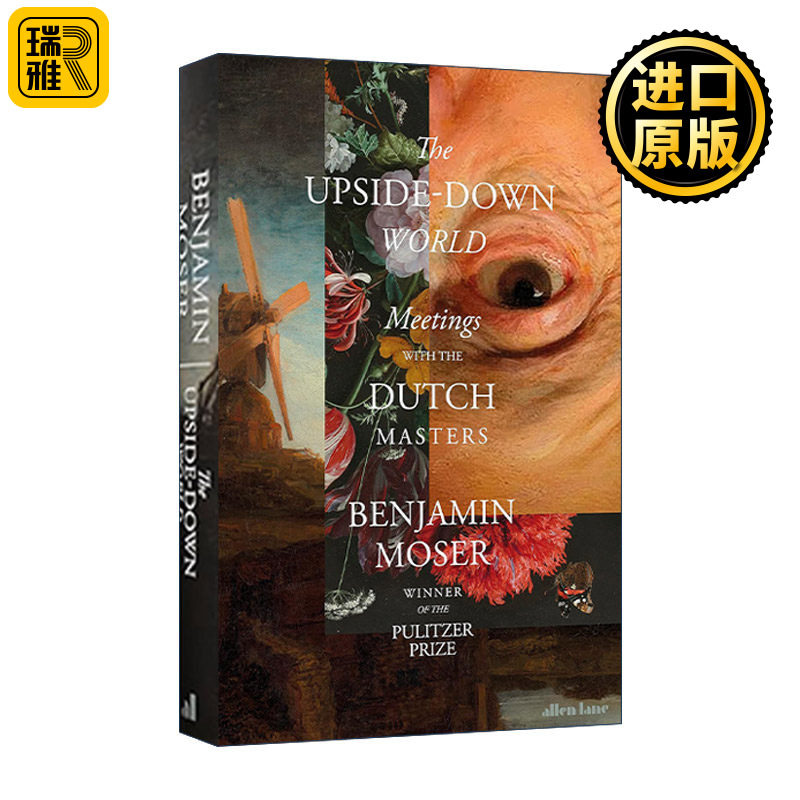 The Upside-Down World 颠倒的世界 与荷兰大师的会面 普利策奖得主、美国作家本杰明·莫泽 荷兰黄金时代的大师们 精装