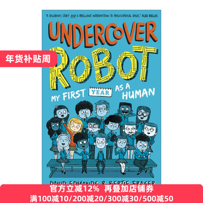 卧底机器人幽默故事儿童文学