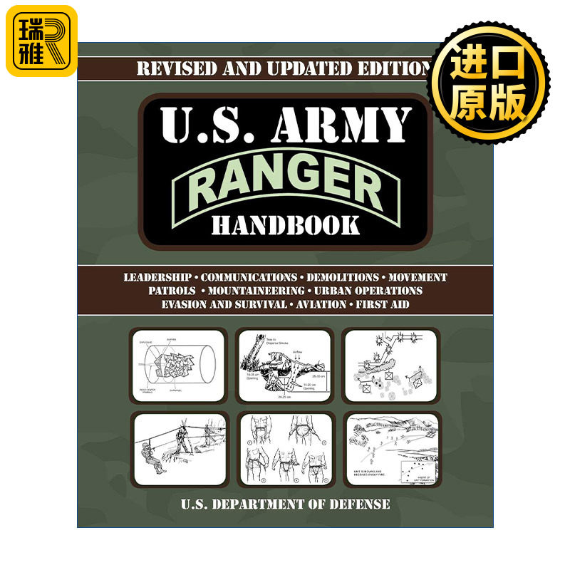 U.S. Army Ranger Handbook 美国陆军游骑兵手册