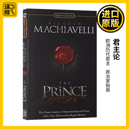 君主论英文原版欧洲历代君主