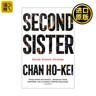 Second Sister 网内人 陈浩基畅销推理小说