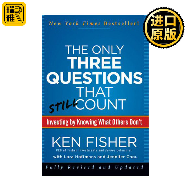 The Only Three Questions That Still Count 投资最重要的三个问题 战胜市场的三个永恒秘诀 精装
