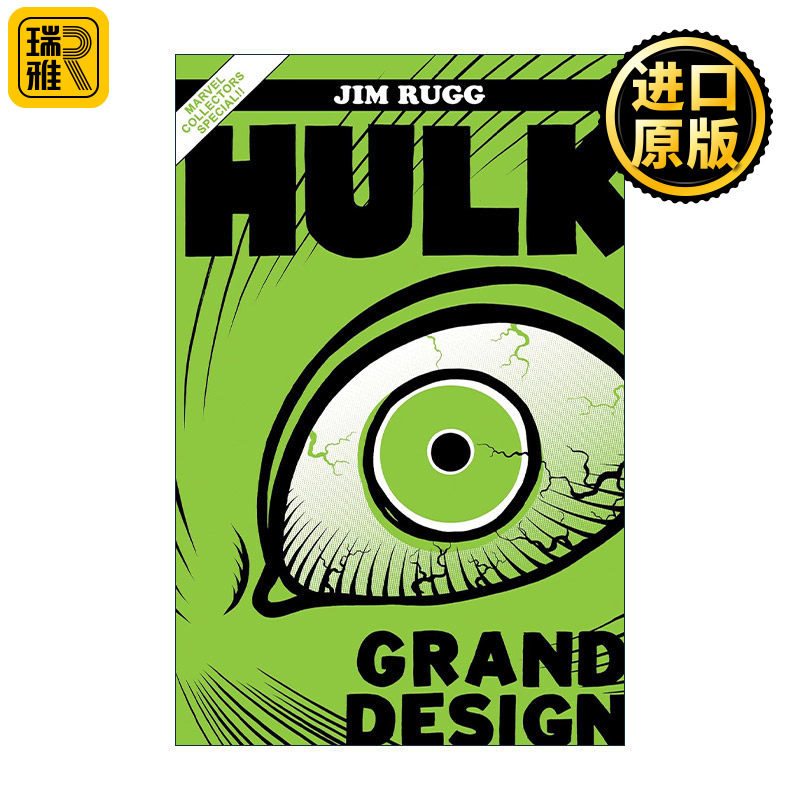 英文原版 Hulk Grand Design 绿巨人 伟大的设计 漫威漫画 Jim Rugg 英文版 进口英语原版书籍