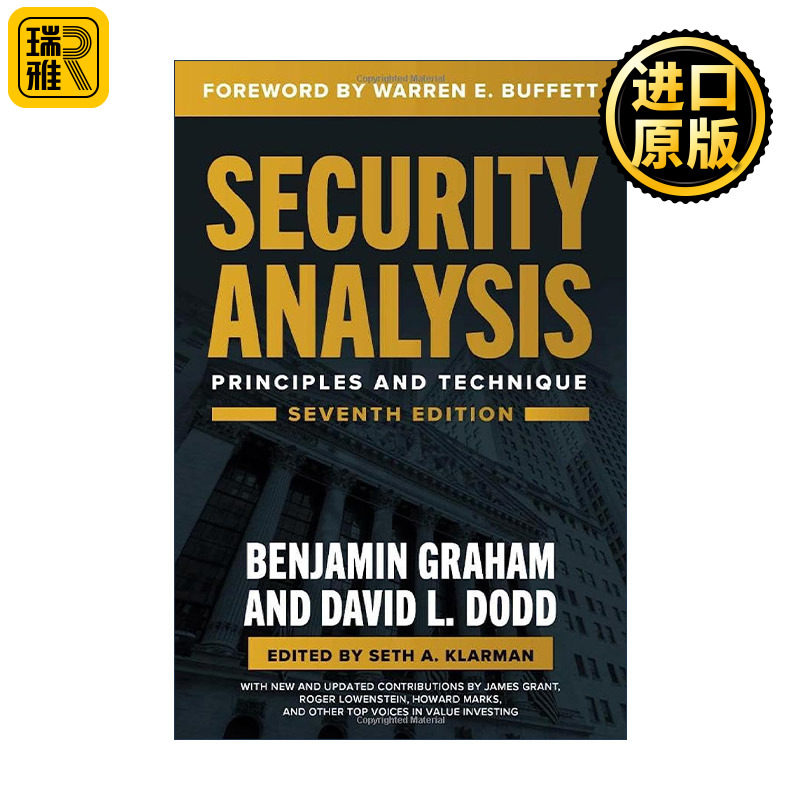 Security Analysis 证券分析 第7版 巴菲特前言 华尔街教父 价值投资理论奠基人本杰明格雷厄姆