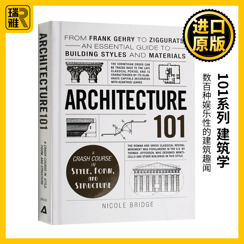 101系列 建筑学 英文原版 Architecture 101 社会科学 英文版原版书籍 Nicole Bridge 精装进口英语书