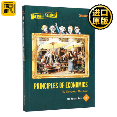 曼昆经济学原理漫画版卷二