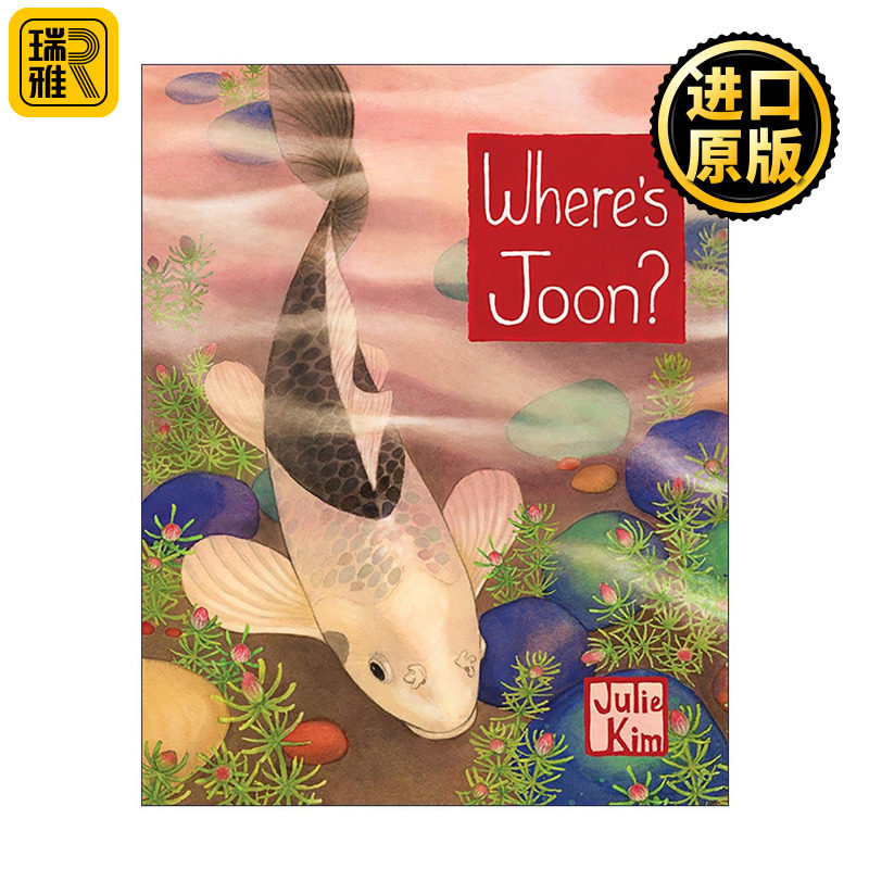 英文原版 Where's Joon Halmoni & Family 朱恩去哪 韩国民间传说故事 儿童绘本 Julie Kim 英文版 进口英语原版书籍