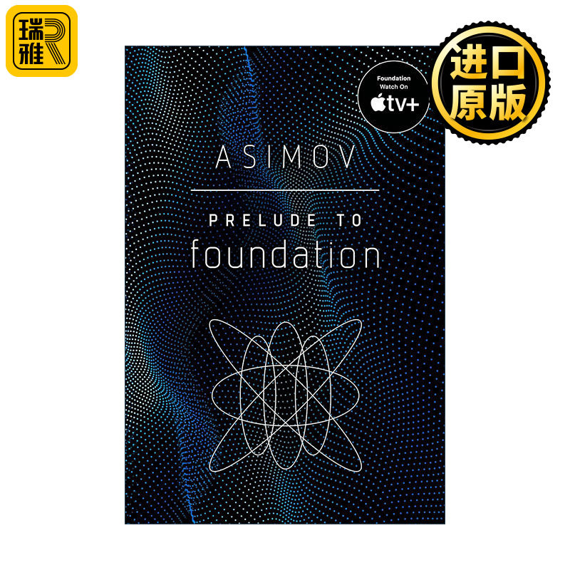 Prelude to Foundation 银河帝国4 基地前奏 Isaac Asimov阿西莫夫