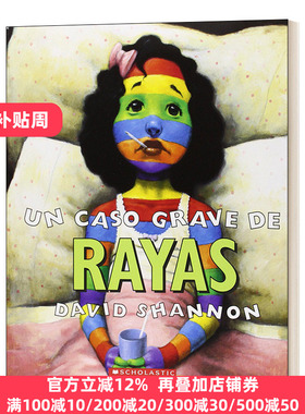 Un caso grave de rayas  英文原版绘本 身上长条纹了 西班牙语