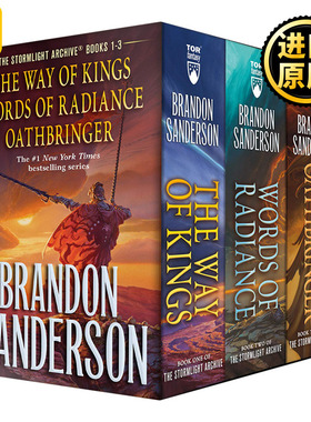 英文原版 飓光志1-3册  Stormlight Archive MM Boxed Set I  Books 1-3 英文版 Brandon Sanderson 全英文版进口原版英语书籍