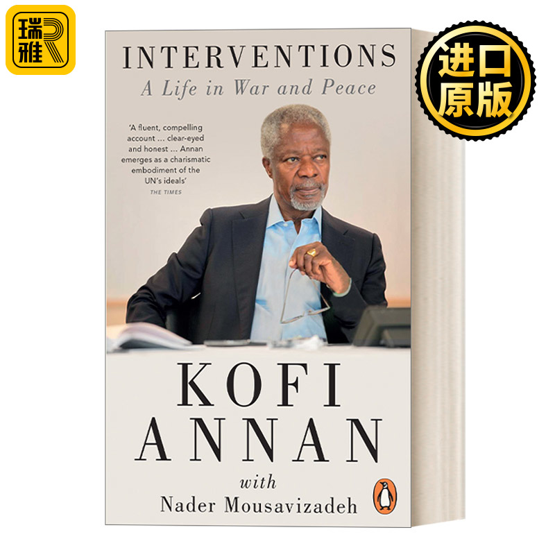 Interventions 安南回忆录 干预：战争与和平中的一生