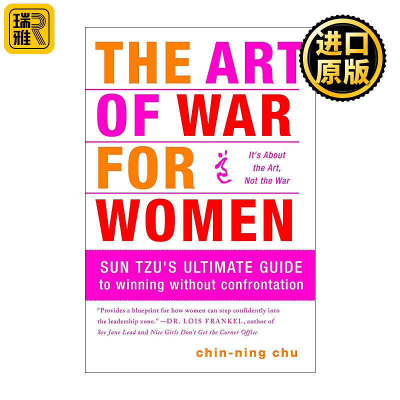 英文原版 The Art of War for Women 女性的孙子兵法 孙子为赢得工作而制定的古老策略和智慧 chin-ning chu