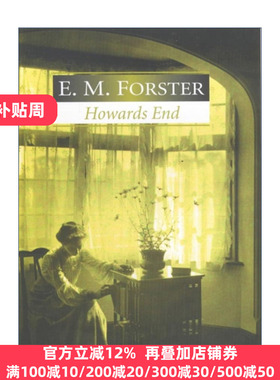 Howards End 霍华德庄园 E.M.福斯特 精装