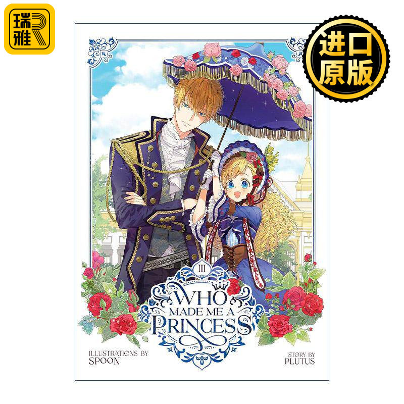 英文原版 Who Made Me a Princess Vol.3 某天成为公主 卷三 人气青春韩国漫画 神仙画风 Spoon绘 Plutus 英文版 进口英语原版书籍