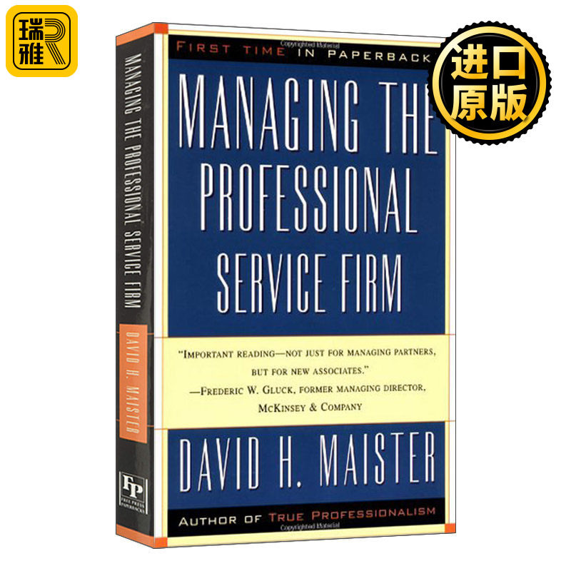 Managing the Professional Service Firm 专业服务公司的管理 哈佛商学院教授David H. Maister