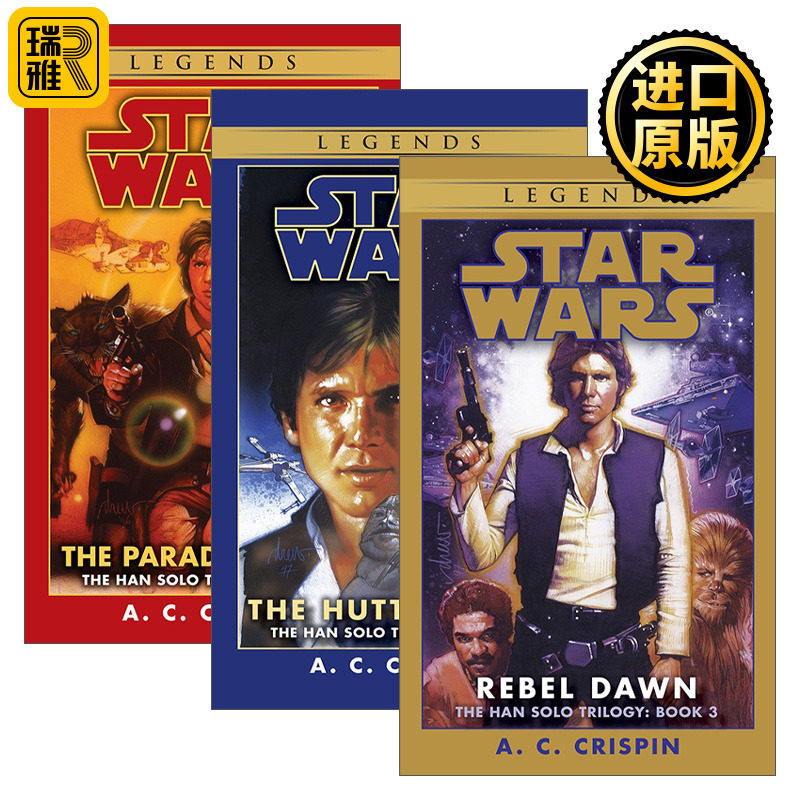 Star Wars Legends The Han Solo Trilogy 星球大战 汉·索罗三部曲系列3册