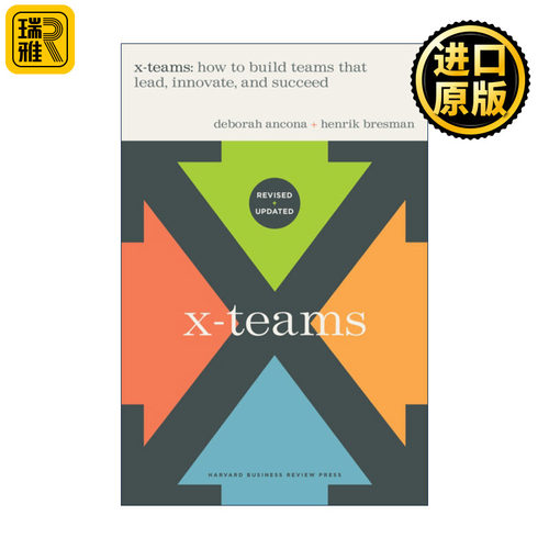 X-Teams 完美团队 外向型团队 如何创建引领潮流的成功队伍 更新版 哈佛商业评论 Deborah Ancona 精装 英文原版 进口英语书籍