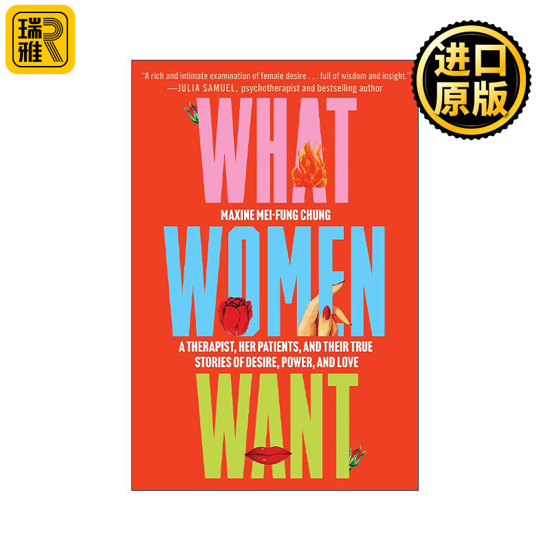 What Women Want 女人想要什么 关于渴望、力量、爱与成长的对话