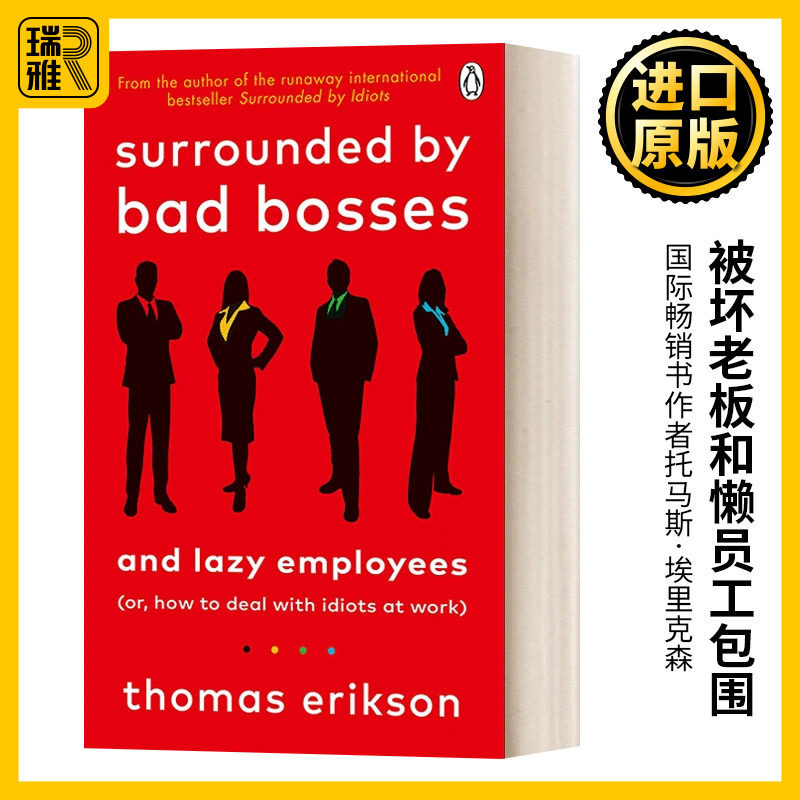 英文原版 Surrounded by Bad Bosses and Lazy Employees 被坏老板和懒员工包围 托马斯·埃里克森的职场建议 英文版 进口英语书籍