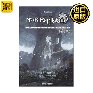NieR Replicant ver.1.22474487139…: Project Gestalt Recollections--File 02 尼尔 人工生命 形态计划回想录02 精装