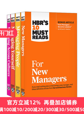 英文原版 HBR's 10 Must Reads for New Managers Collection 4