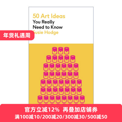 50 Art Ideas You Really Need to Know 关于艺术的50个常识