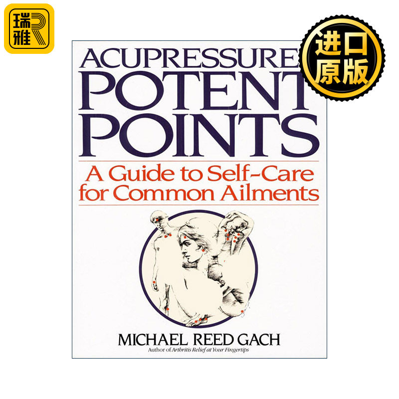 Acupressure's Potent Points 穴位按摩 常见疾病自我护理指南 指压疗法专家Michael Reed Gach