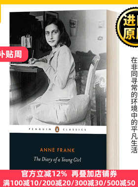 安妮日记 英文原版 The Diary of a Young Girl 企鹅黑色经典系列 Penguin Classics 英文版 Anne Frank 进口英语原版书籍