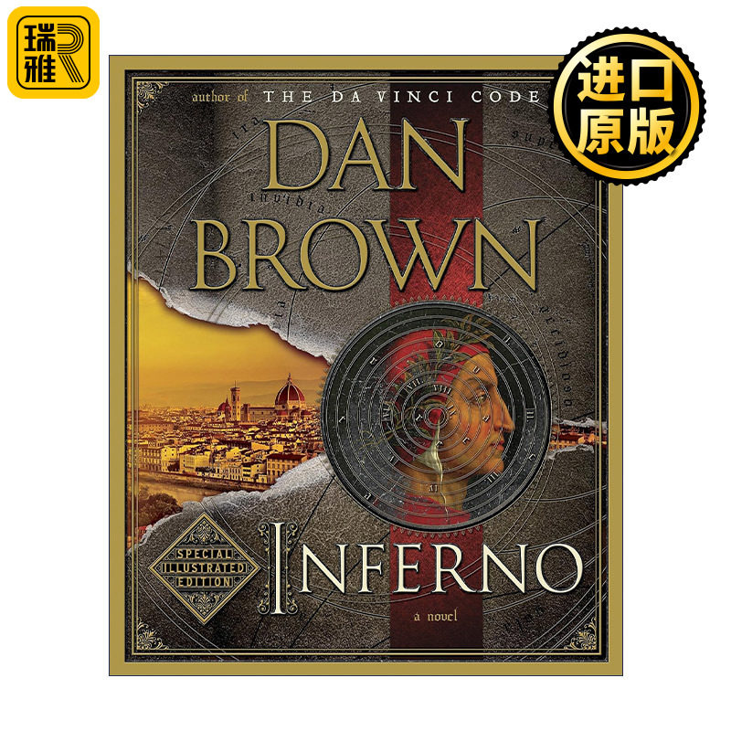 Inferno 地狱 Dan Brown 特别插画版 精装收藏版