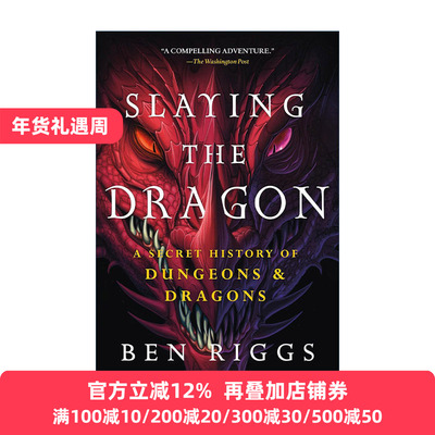 Slaying the Dragon 屠龙传 龙与地下城秘史 精装 游戏小说
