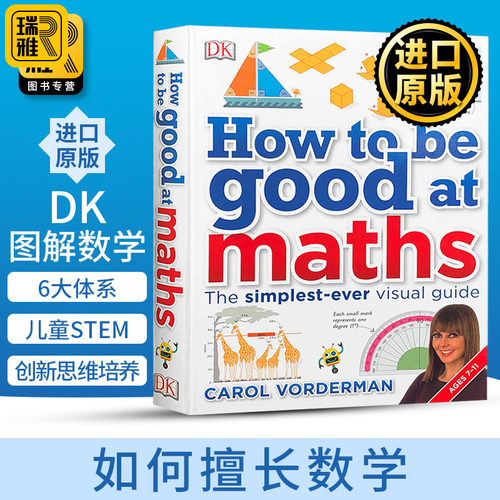 如何擅长数学 How to be Good at Maths 英文原版 DK系列 儿童stem创新思维培养 图解数学 小学生英语教材教辅指南 英文版原版书籍