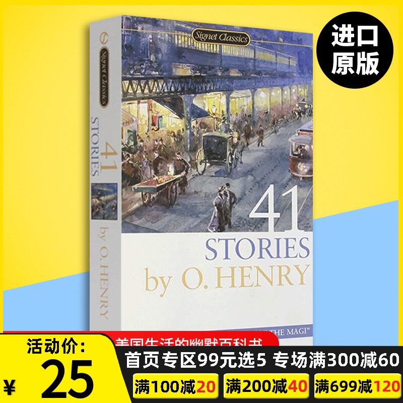 stories 欧亨利41个短篇小说集 英文原版 41个经典名著故事 the gift