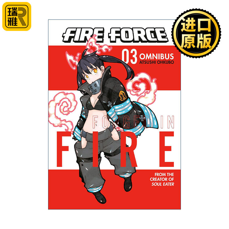 Fire Force Omnibus 3 (Vol. 7-9) 炎炎消防队 精选集3 同名动漫漫画 大久保笃