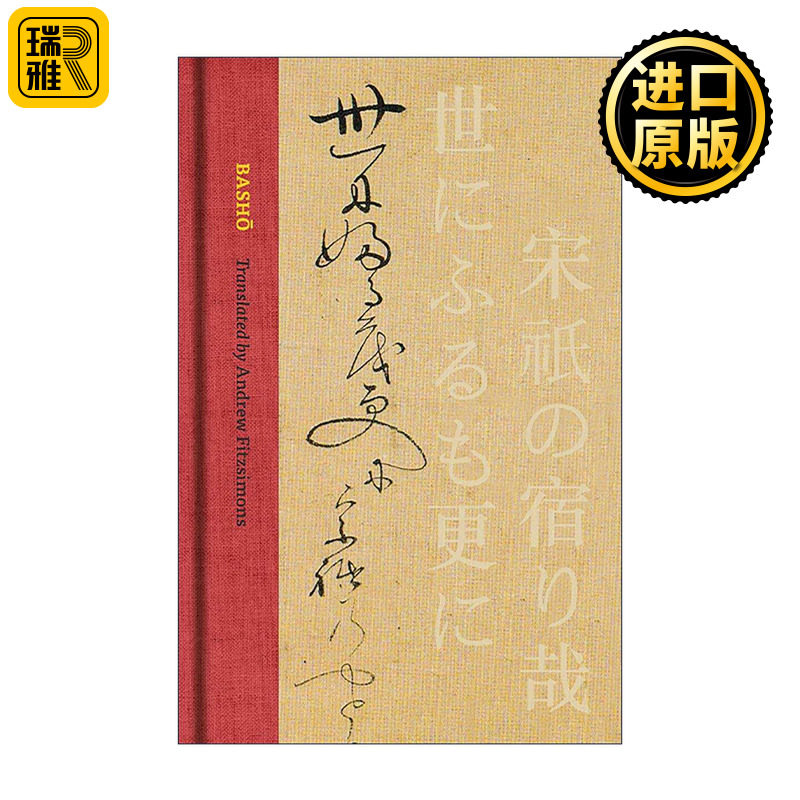英文原版 Basho 松尾芭蕉俳句全集 诗歌 精装珍藏版 英文版 进口英语原版书籍