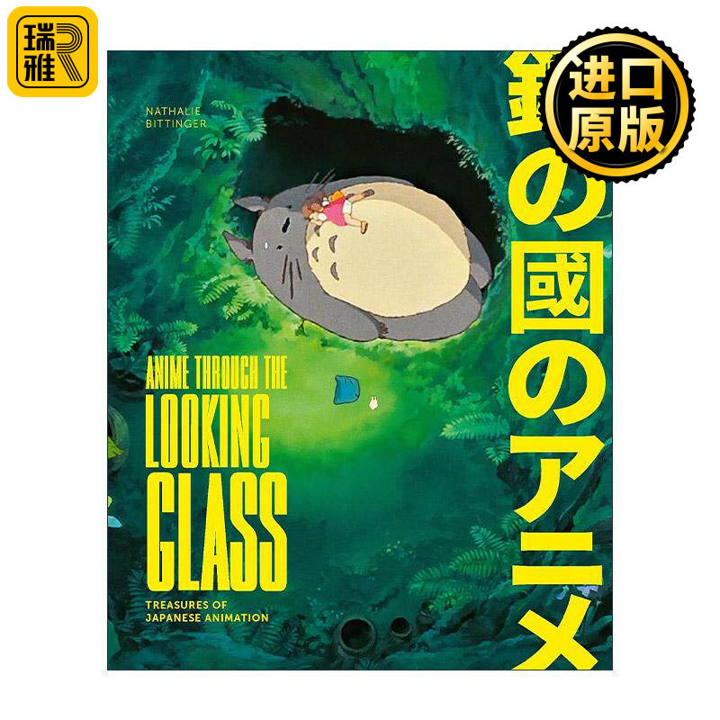 英文原版 Anime Through the Looking Glass 镜中世界 日本动画宝库艺术设定集精装 宫崎骏 英文版 进口英语原版书籍