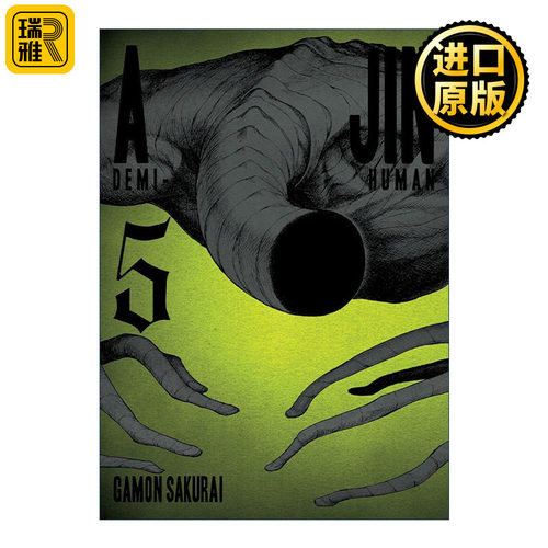 Ajin 05: Demi-Human 亚人 卷五 科幻漫画 樱井画门Gamon Sakurai