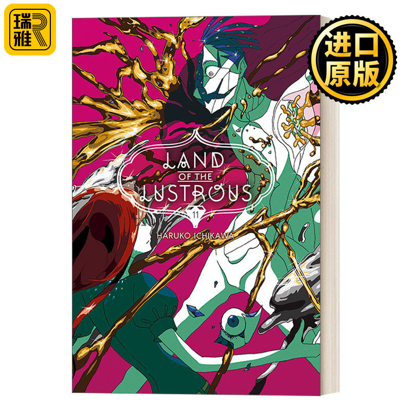 英文原版 Land of the Lustrous 11 宝石之国系列11 日本奇幻漫画 同名动漫 成长 友情 战斗 Haruko Ichikawa市川春子 周边