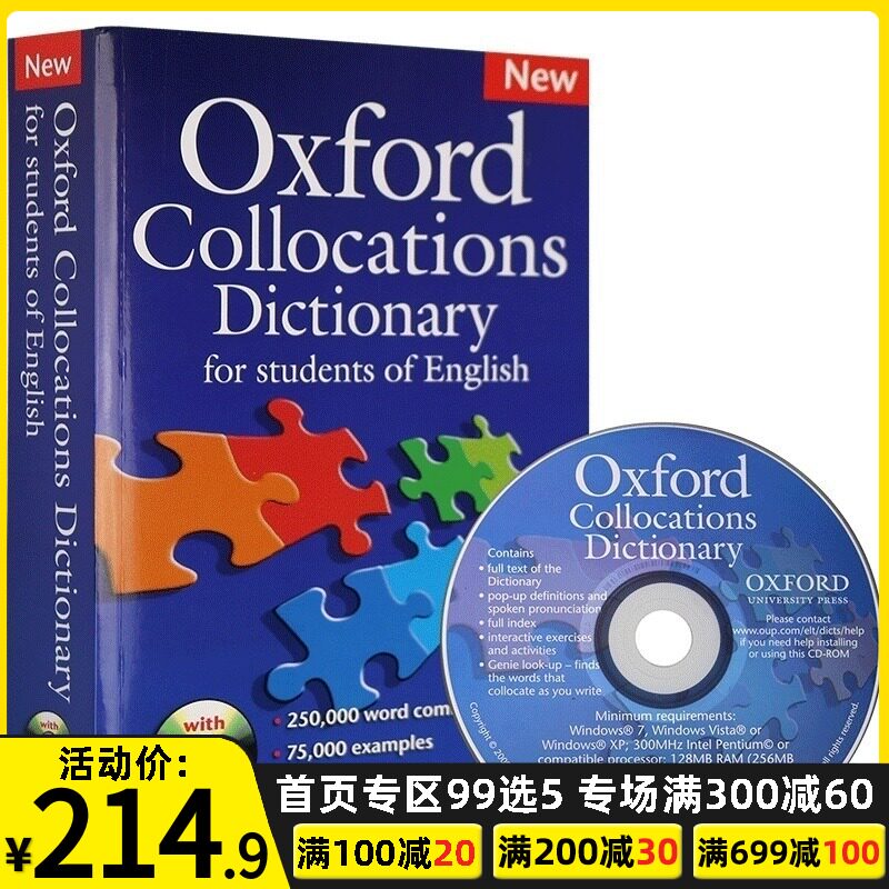 牛津学生搭配词典素材模板 牛津学生搭配词典图片下载 小麦优选