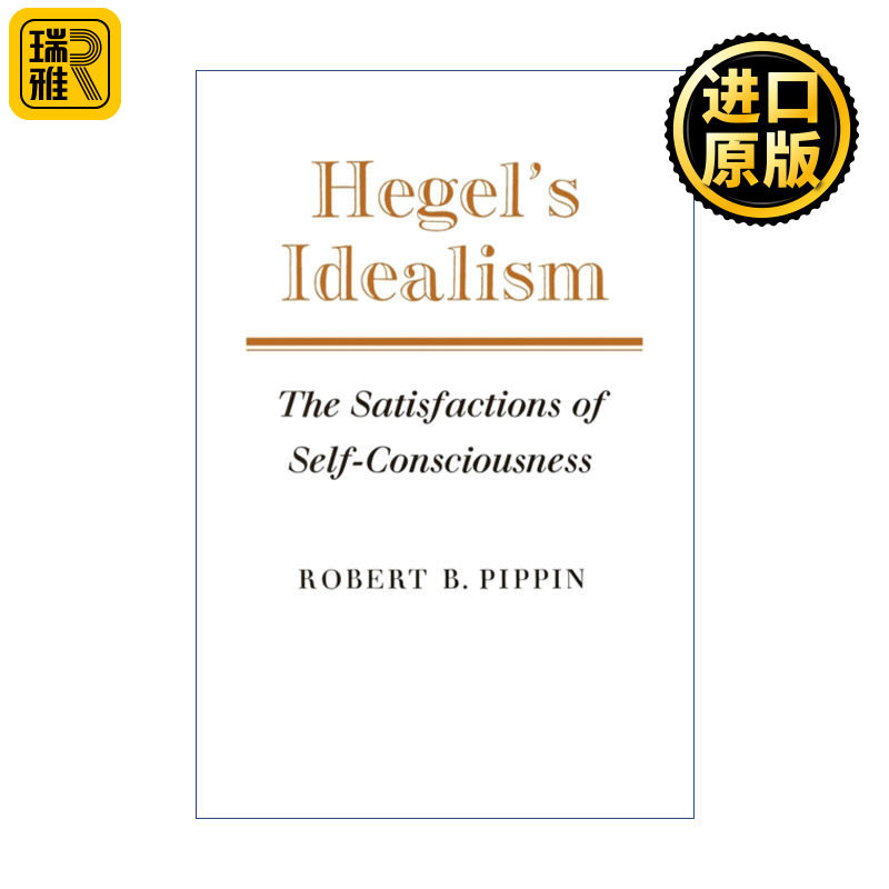 Hegel's Idealism 黑格尔的观念论 自意识的满足 罗伯特·皮平