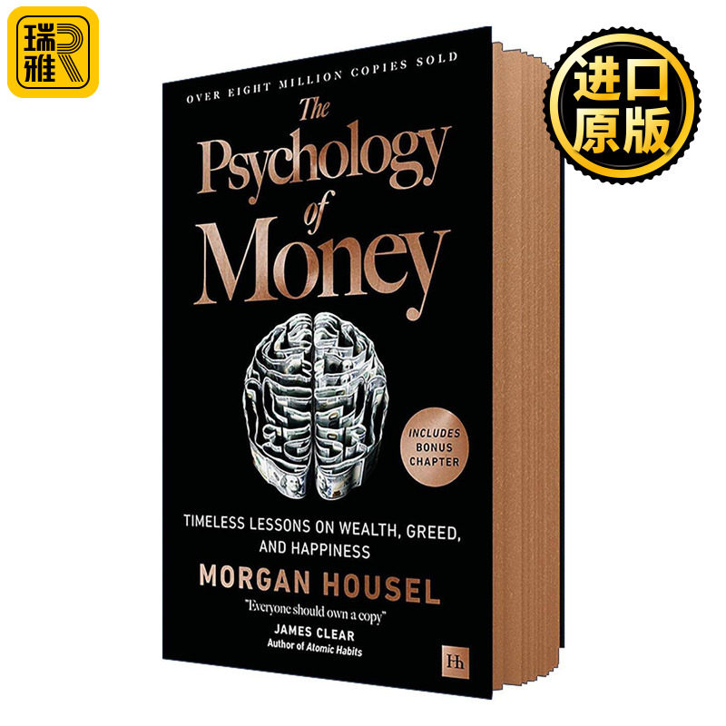 英文原版 The Psychology of Money 金钱心理学 致富心态 关于财富 贪婪与幸福的20堂理财课 精装收藏版 英文版 进口英语原版书籍