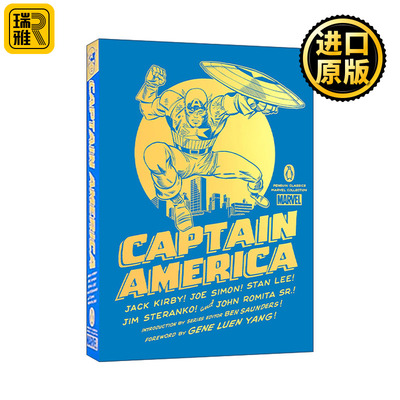 Captain America (Penguin Classics Marvel Collection) 美国队长 企鹅兰登经典漫威系列 漫画 精装收藏版