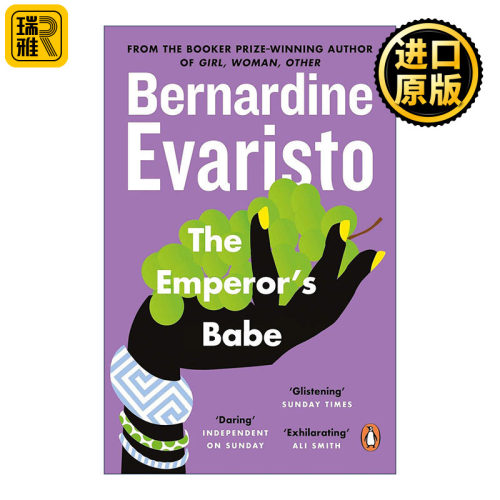 The Emperor's Babe 皇帝的宝贝 伯娜丁·埃瓦里斯托小说 女孩女人其他作者 布克奖作家