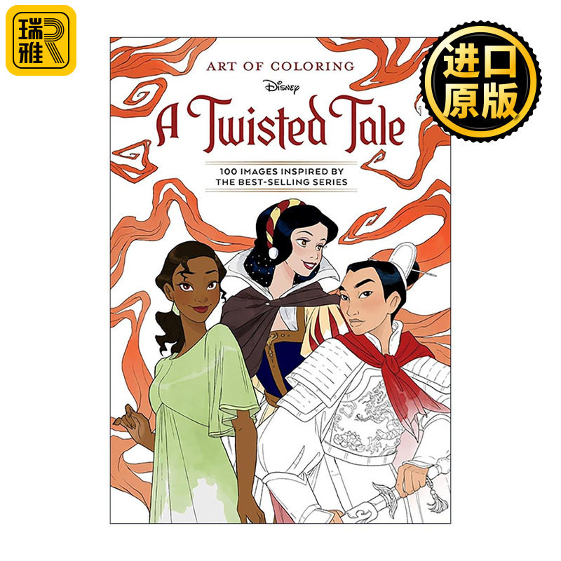 英文原版 Art of Coloring A Twisted Tale 着色的艺术 迪士尼反转故事 花木兰 白雪公主 填色涂色书休闲减压绘画 英文版